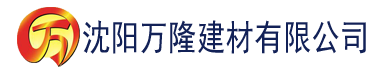 沈阳色版APP下载建材有限公司_沈阳轻质石膏厂家抹灰_沈阳石膏自流平生产厂家_沈阳砌筑砂浆厂家